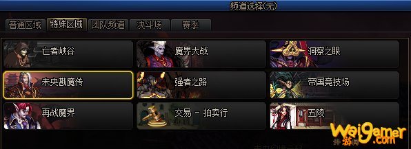 dnf未央戡魔传在哪里