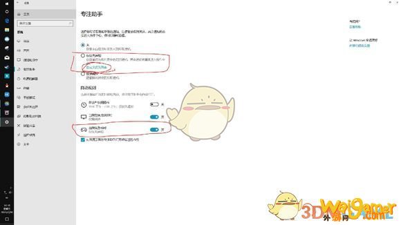 ff14act全屏window10