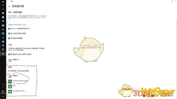 ff14act全屏window10