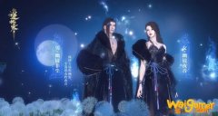 《逆水寒》幽镜时装获得方法