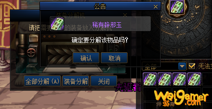 《DNF》辟邪玉作用介绍