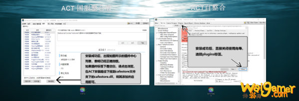 FF14ACT怎么安装