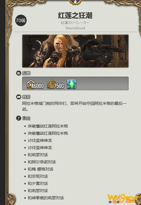 ff14老主顾凯希尔前置