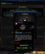 《DNF》玉荣精华介绍