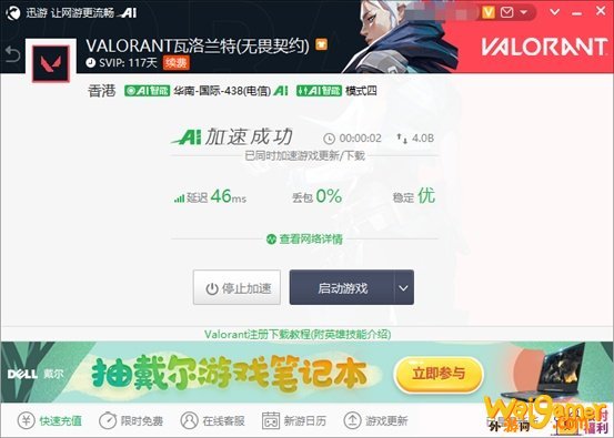 《Valorant》公布新英雄，迅游加速畅玩全区服
