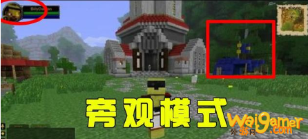 我的世界模式区别