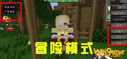 我的世界模式区别