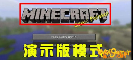 我的世界模式区别