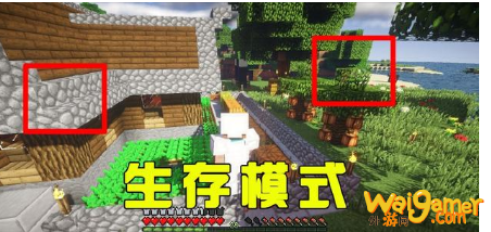 我的世界模式区别