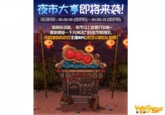 《DNF》12周年庆活动大全