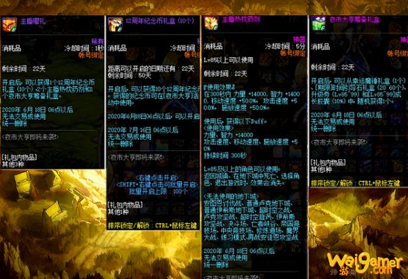 dnf12周年纪念币怎么获得