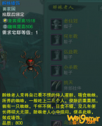 《剑网3》醉蛛墙饰介绍