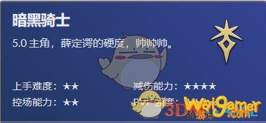 ff14暗黑骑士转职条件