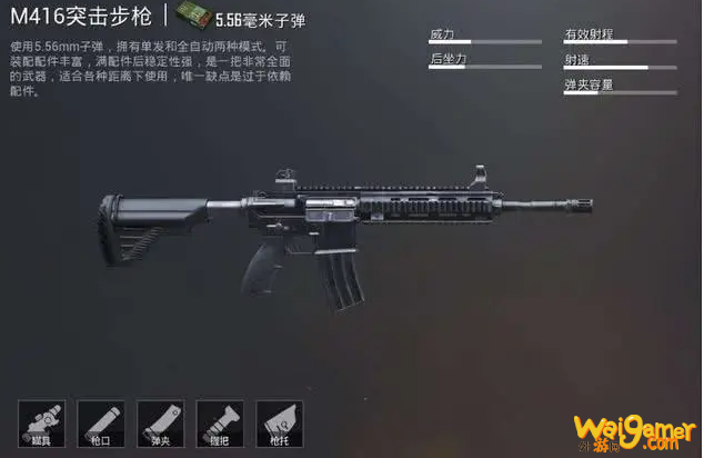 绝地求生最厉害的枪是什么