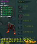 《剑网3》相扑力士像介绍