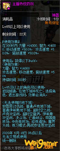 《DNF》夜市大亨活动玩法攻略