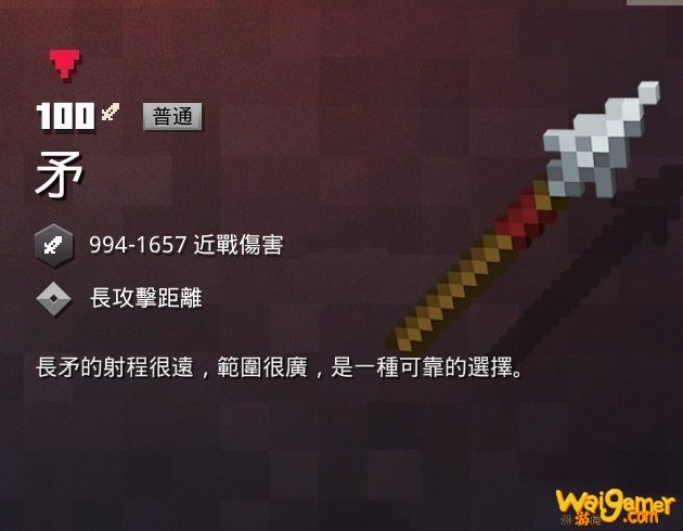 我的世界地下城矛怎么获得 我的世界矛属性以及掉落位置一览