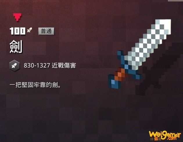 我的世界地下城剑怎么获得 我的世界剑属性以及掉落位置一览