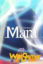 玛拉的夏天免安装中文版