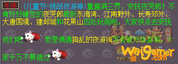 梦幻西游儿童节挑战任务怎么打 梦幻西游儿童节任务攻略