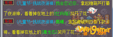 梦幻西游儿童节挑战任务怎么打 梦幻西游儿童节任务攻略