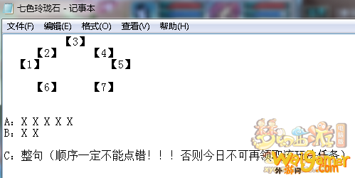 梦幻西游七窍玲珑阵玩法攻略