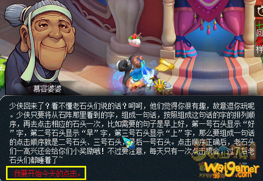 梦幻西游七窍玲珑阵玩法攻略