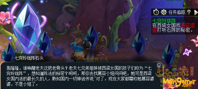 梦幻西游七窍玲珑阵玩法攻略