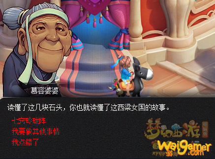 梦幻西游七窍玲珑阵玩法攻略