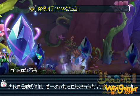 梦幻西游七窍玲珑阵玩法攻略