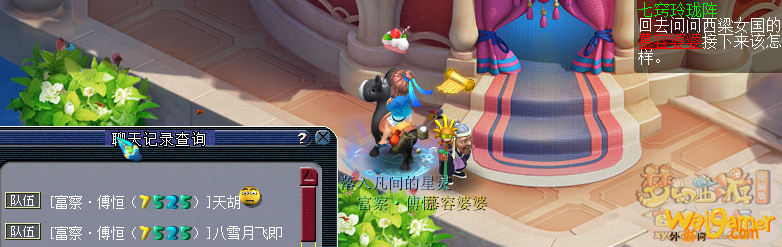 梦幻西游七窍玲珑阵玩法攻略