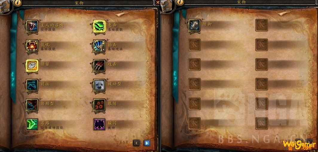 《魔兽世界》9.0猎人宠物推荐