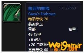 《魔兽世界》怀旧服盖亚的拥抱介绍