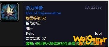 《魔兽世界》怀旧服活力神像介绍