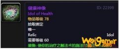 《魔兽世界》怀旧服健康神像介绍