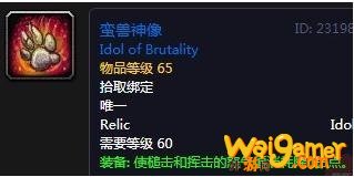 《魔兽世界》怀旧服蛮兽神像介绍