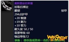 《魔兽世界》怀旧服奥斯里安的束缚属性介绍