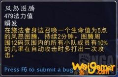 《魔兽世界》9.0增强萨输出介绍