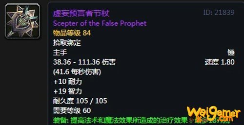 《魔兽世界》怀旧服安其拉萨满毕业装备掉落汇总