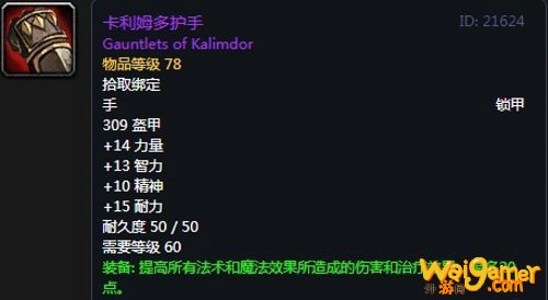 《魔兽世界》怀旧服安其拉增强萨毕业装备掉落汇总