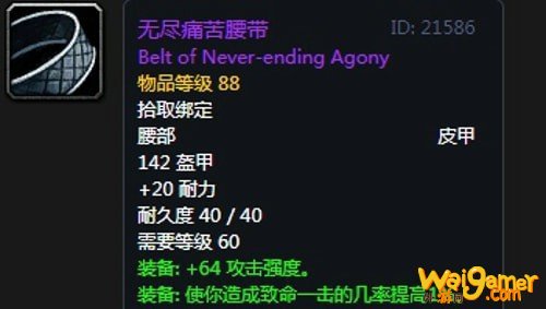 《魔兽世界》怀旧服第五阶段萨满毕业装备大全
