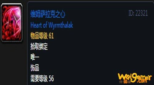 《魔兽世界》怀旧服第五阶段萨满毕业装备大全