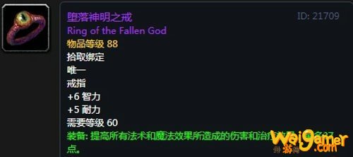 《魔兽世界》怀旧服第五阶段萨满毕业装备大全