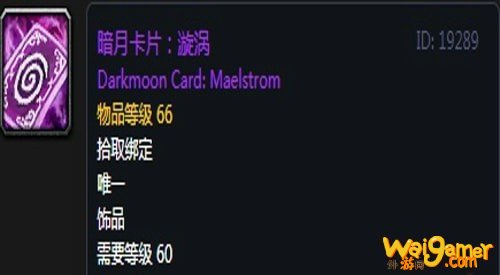 《魔兽世界》怀旧服第五阶段萨满毕业装备大全