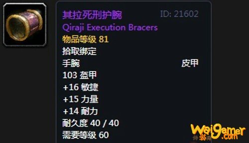 《魔兽世界》怀旧服第五阶段萨满毕业装备大全
