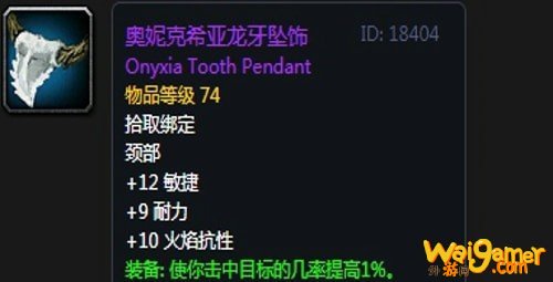 《魔兽世界》怀旧服第五阶段萨满毕业装备大全