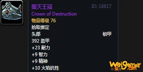 《魔兽世界》怀旧服第五阶段萨满毕业装备大全