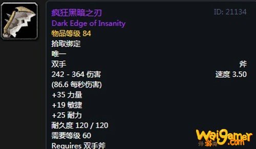 《魔兽世界》怀旧服第五阶段萨满毕业装备大全
