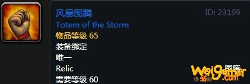 《魔兽世界》怀旧服第五阶段萨满毕业装备大全