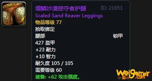 《魔兽世界》怀旧服第五阶段萨满毕业装备大全